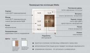 Детская Мальта сибирская лиственница в Усть-Катаве - ust-katav.mebel74.com | фото 5