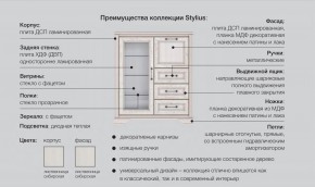 Детская с комодом Стилиус в Усть-Катаве - ust-katav.mebel74.com | фото 2