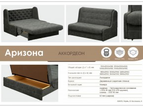 Диван Аризона 1800х1950 в Усть-Катаве - ust-katav.mebel74.com | фото 3