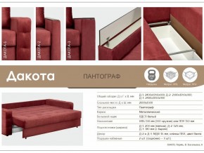 Диван Дакота-1 мягкие подлокотники в Усть-Катаве - ust-katav.mebel74.com | фото 8