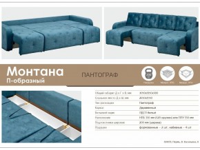Диван Монтана 2000 в Усть-Катаве - ust-katav.mebel74.com | фото 9