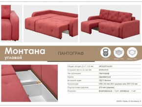 Диван Монтана Угловой в Усть-Катаве - ust-katav.mebel74.com | фото 9