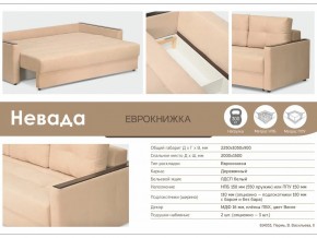 Диван Невада в Усть-Катаве - ust-katav.mebel74.com | фото 3