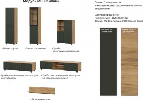 Гостиная Милан Дуб Золотой/Олива Софт в Усть-Катаве - ust-katav.mebel74.com | фото 2