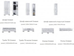 Гостиная Оливия Белый МГ в Усть-Катаве - ust-katav.mebel74.com | фото 3