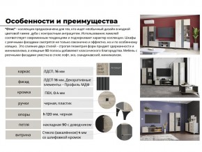 Гостиная Отис Дуб Крафт Серый/Антрацит в Усть-Катаве - ust-katav.mebel74.com | фото 4