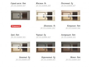 Каменная мойка Florentina Россана-1000 в Усть-Катаве - ust-katav.mebel74.com | фото 3