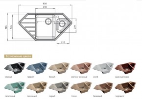 Каменная мойка GranFest Corner GF-C950E в Усть-Катаве - ust-katav.mebel74.com | фото 2