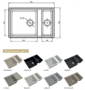 Каменная мойка GranFest Level GF-LV-760K в Усть-Катаве - ust-katav.mebel74.com | фото 2