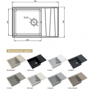 Каменная мойка GranFest Level GF-LV-760L в Усть-Катаве - ust-katav.mebel74.com | фото 2