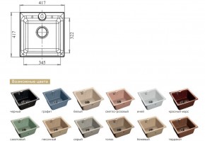 Каменная мойка GranFest Practik GF-P420 в Усть-Катаве - ust-katav.mebel74.com | фото 2