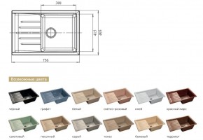 Каменная мойка GranFest Practik GF-P760L в Усть-Катаве - ust-katav.mebel74.com | фото 2