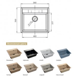 Каменная мойка GranFest Quadro GF-Q561 в Усть-Катаве - ust-katav.mebel74.com | фото 2