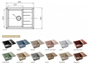 Каменная мойка GranFest Quadro GF-Q650L в Усть-Катаве - ust-katav.mebel74.com | фото 2