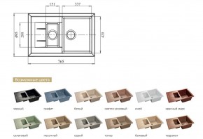 Каменная мойка GranFest Quadro GF-Q775KL в Усть-Катаве - ust-katav.mebel74.com | фото 2