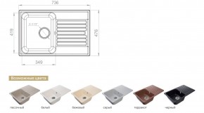 Каменная мойка GranFest Quarz GF-Z78 в Усть-Катаве - ust-katav.mebel74.com | фото 2