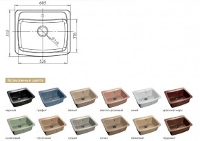 Каменная мойка GranFest Standart GF-S605 в Усть-Катаве - ust-katav.mebel74.com | фото 2