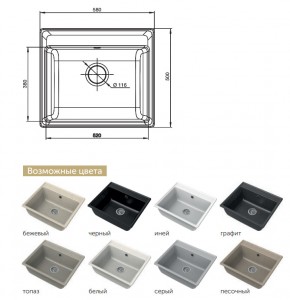 Каменная мойка GranFest Vertex GF-V-580 в Усть-Катаве - ust-katav.mebel74.com | фото 2