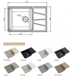 Каменная мойка GranFest Vertex GF-V780L в Усть-Катаве - ust-katav.mebel74.com | фото 2