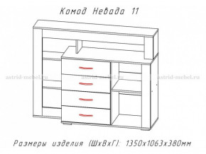 Комод Невада-11 в Усть-Катаве - ust-katav.mebel74.com | фото 2