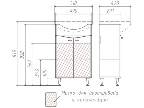 Комплект мебели для ванной Волна Айсберг в Усть-Катаве - ust-katav.mebel74.com | фото 4