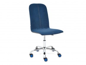 Кресло офисное Rio флок синий/металлик в Усть-Катаве - ust-katav.mebel74.com | фото