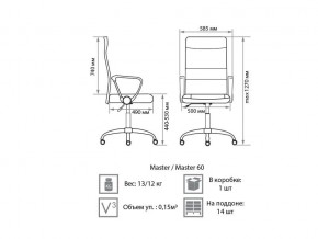 Кресло оператора Master GTPH Ch1 W01T01 в Усть-Катаве - ust-katav.mebel74.com | фото 2