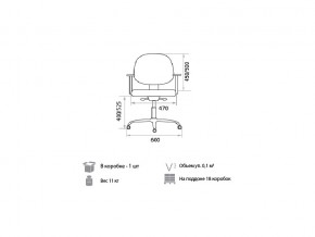 Кресло оператора Regal gtpPN C11 в Усть-Катаве - ust-katav.mebel74.com | фото 2