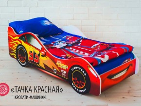 Кровать детская машинка Тачка Красная в Усть-Катаве - ust-katav.mebel74.com | фото
