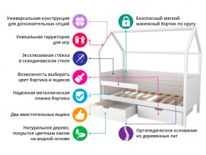 Кровать-домик мягкий Svogen с ящиками и бортиком дерево-белый в Усть-Катаве - ust-katav.mebel74.com | фото 2