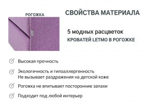 Кровать с ящиком Letmo черничный мусс (рогожка) в Усть-Катаве - ust-katav.mebel74.com | фото 10