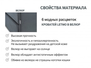 Кровать с ящиком Letmo графит (велюр) в Усть-Катаве - ust-katav.mebel74.com | фото 14