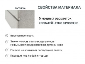 Кровать с ящиком Letmo халва (рогожка) в Усть-Катаве - ust-katav.mebel74.com | фото 10