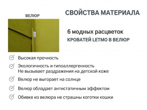 Кровать с ящиком Letmo оливковый (велюр) в Усть-Катаве - ust-katav.mebel74.com | фото 14