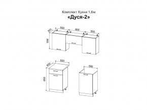 Кухня Дуся 2 1600 дуб бунратти, цемент в Усть-Катаве - ust-katav.mebel74.com | фото 2