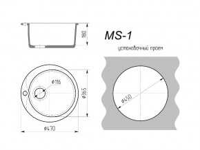 Кухонная мойка MS-1 в Усть-Катаве - ust-katav.mebel74.com | фото 2