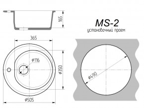 Кухонная мойка MS-2 в Усть-Катаве - ust-katav.mebel74.com | фото 2