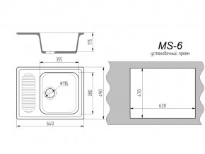 Кухонная мойка MS-6 в Усть-Катаве - ust-katav.mebel74.com | фото 2