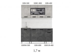 Кухонный гарнитур Рио 1700 бетон светлый-темный в Усть-Катаве - ust-katav.mebel74.com | фото 2