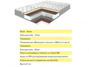 Матрас Ульрэм 140х200 в Усть-Катаве - ust-katav.mebel74.com | фото 2