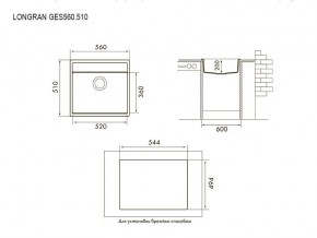 Мойка Longran Geos GES 560.510 в Усть-Катаве - ust-katav.mebel74.com | фото 3