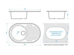 Мойка овальная Наоми Z11Q1 белый лед в Усть-Катаве - ust-katav.mebel74.com | фото 2