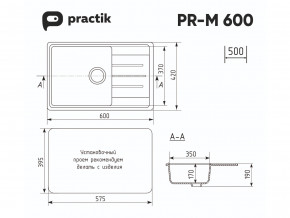 Мойка Practik PR-M 600-001 белый камень в Усть-Катаве - ust-katav.mebel74.com | фото 2