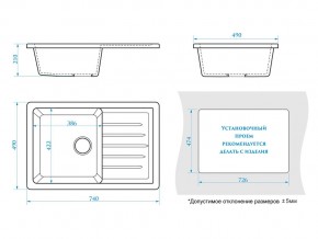 Мойка прямоугольная Энди Z16Q4 черный в Усть-Катаве - ust-katav.mebel74.com | фото 2