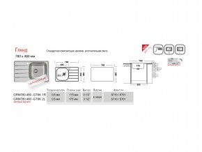 Мойка Ukinox Гранд GR 780.480 в Усть-Катаве - ust-katav.mebel74.com | фото 3