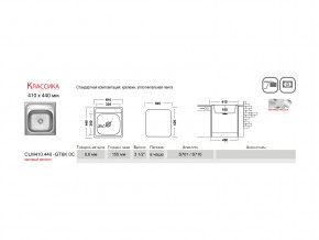 Мойка Ukinox Классика CLM410.440 в Усть-Катаве - ust-katav.mebel74.com | фото 2