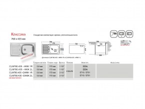 Мойка Ukinox Классика Классика CL 760.435 W в Усть-Катаве - ust-katav.mebel74.com | фото 2