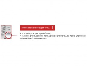 Мойка Ukinox Спектр SPM500.500 -GT6K -C в Усть-Катаве - ust-katav.mebel74.com | фото 3