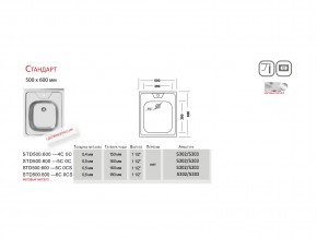 Мойка Ukinox Стандарт ST 500.600 в Усть-Катаве - ust-katav.mebel74.com | фото 2