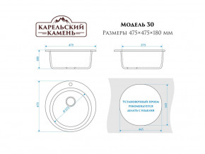 Мойка врезная Карельский камень модель 30 Бежевый в Усть-Катаве - ust-katav.mebel74.com | фото 2